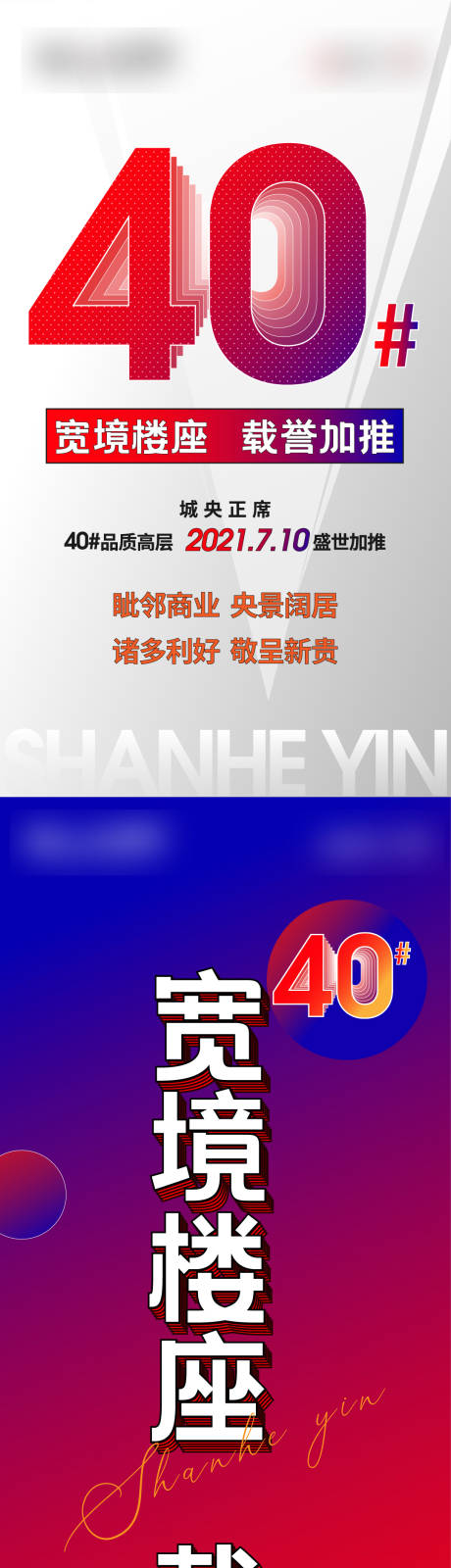 源文件下载【加推长图】编号：89540005515925795