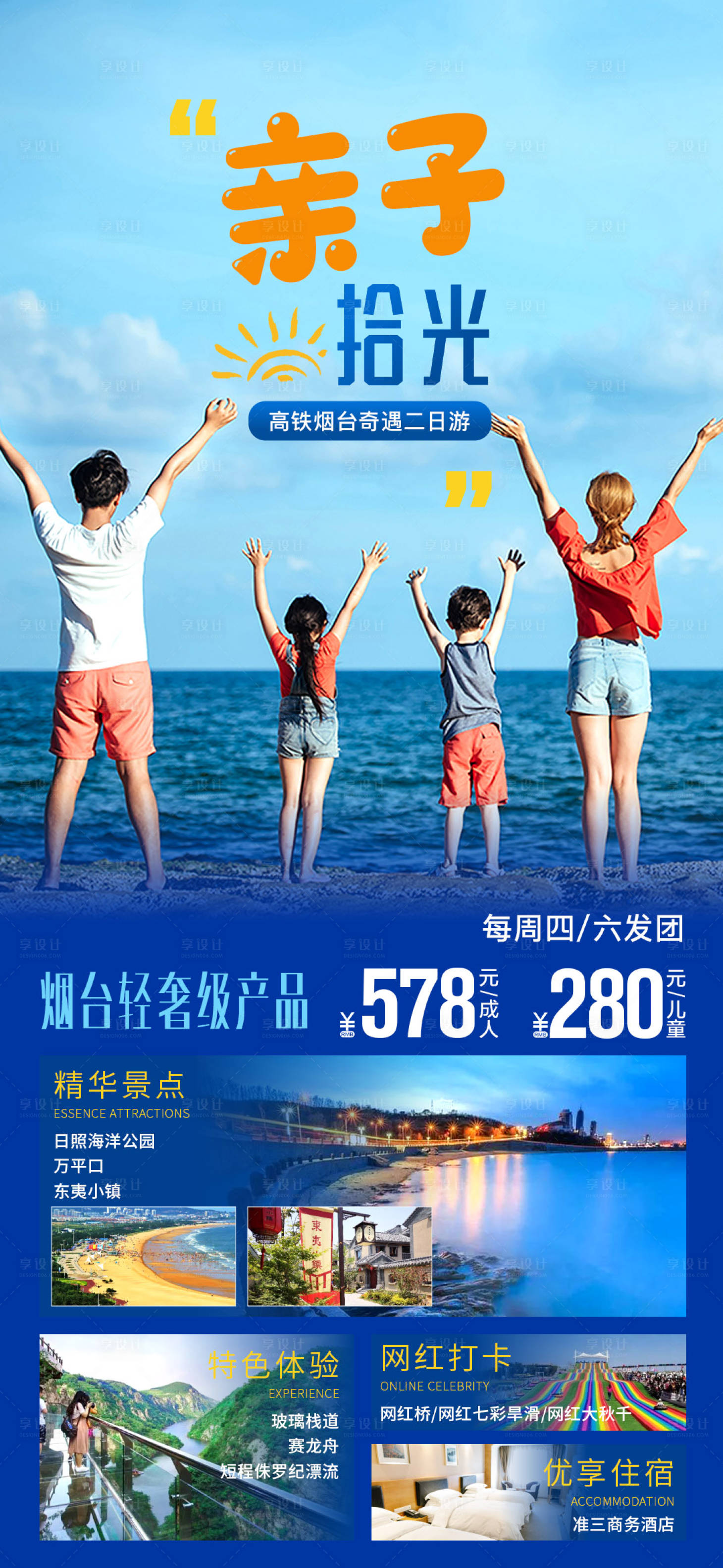 源文件下载【旅游海报】编号：34680005447691646