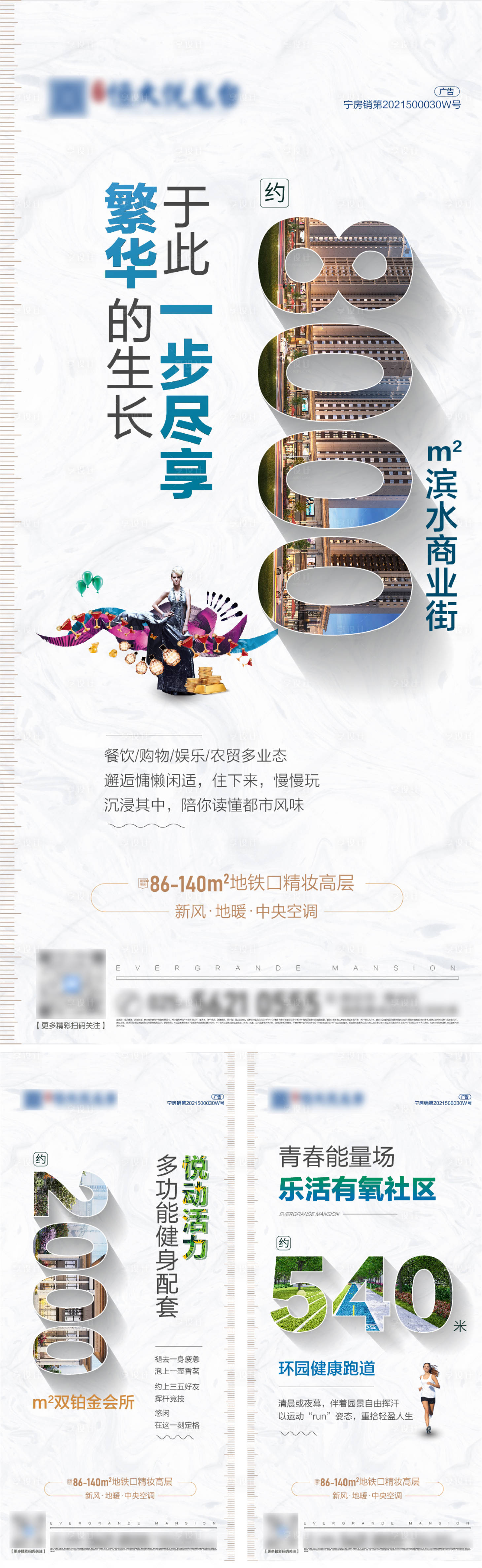 源文件下載【享設計】搜索編號：21340005379945680【數字價值點房地產海報】