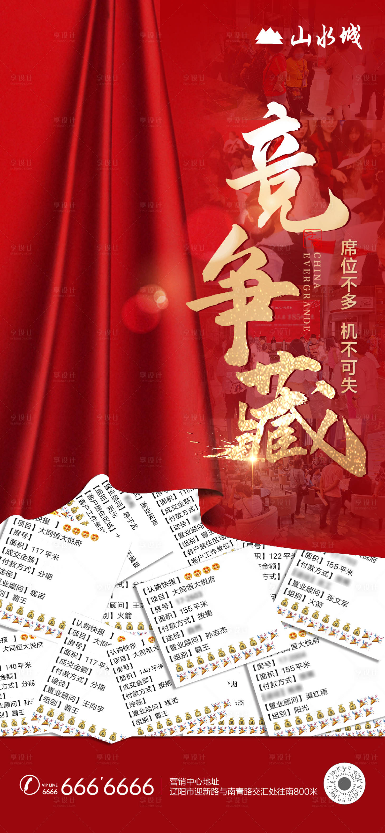 源文件下載【享設計】搜索編號：87700005397751472【熱銷單幀】