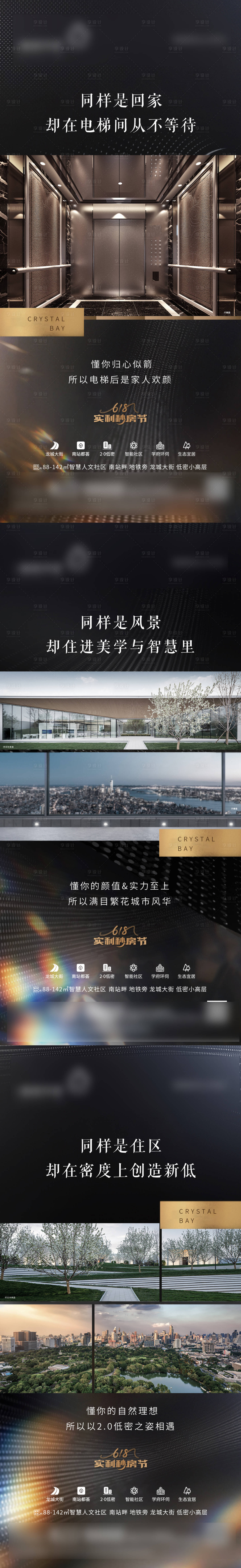 源文件下載【享設計】搜索編號：63500005470728791【黑色高端價值點海報】