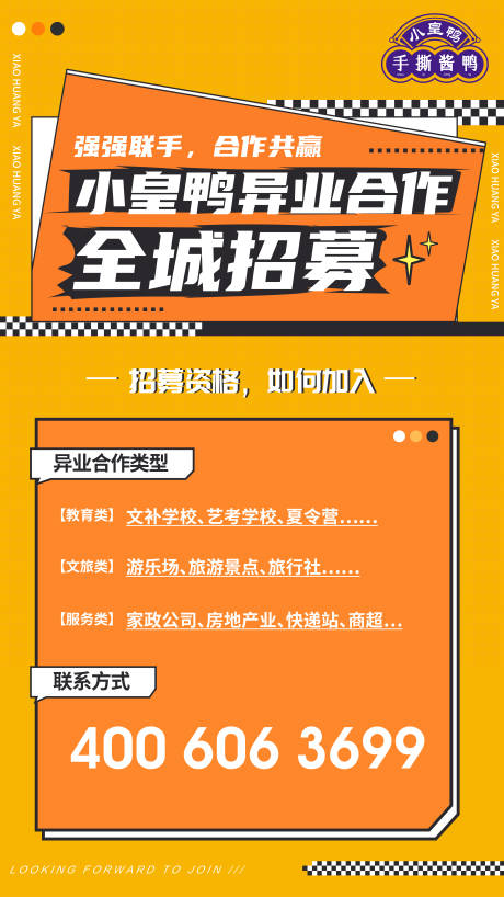 源文件下载【异业合作 】编号：27800005684106608