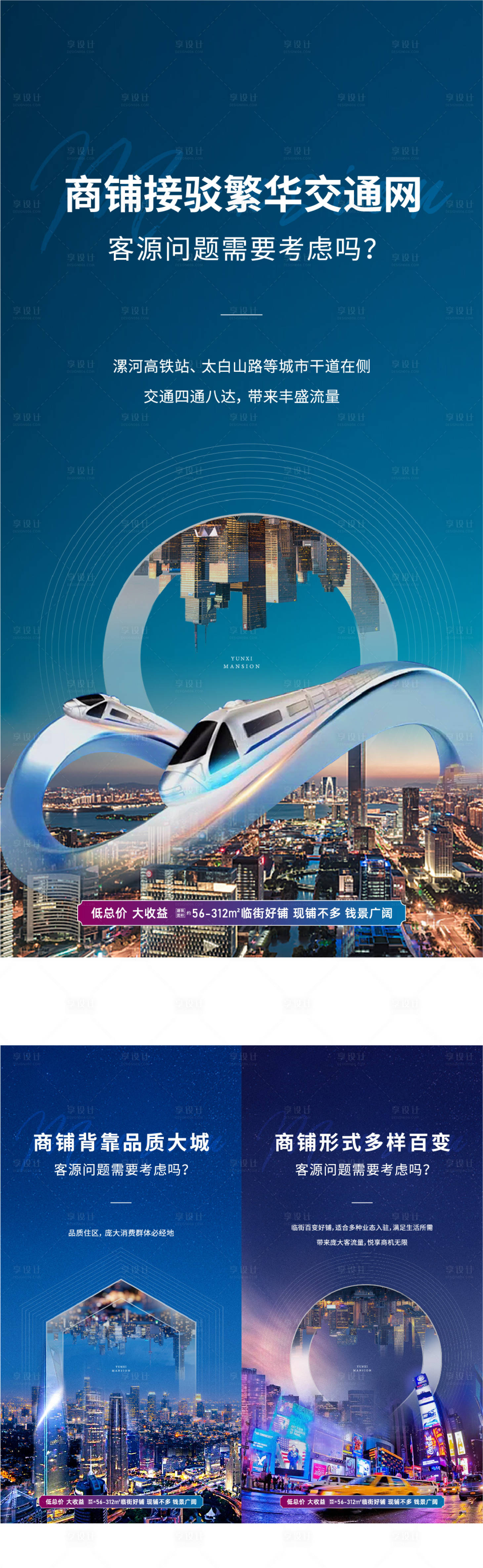 源文件下載【地產(chǎn)商業(yè)價(jià)值點(diǎn)系列】編號(hào)：55140005648347919