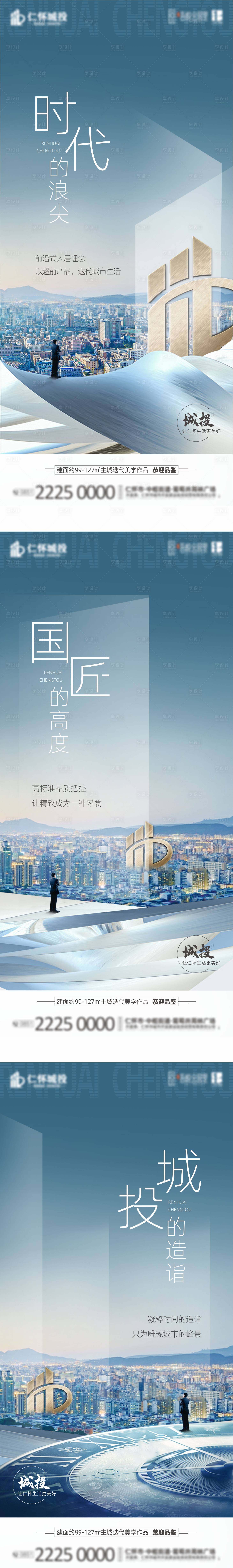 源文件下载【形象海报】编号：32670005751919438