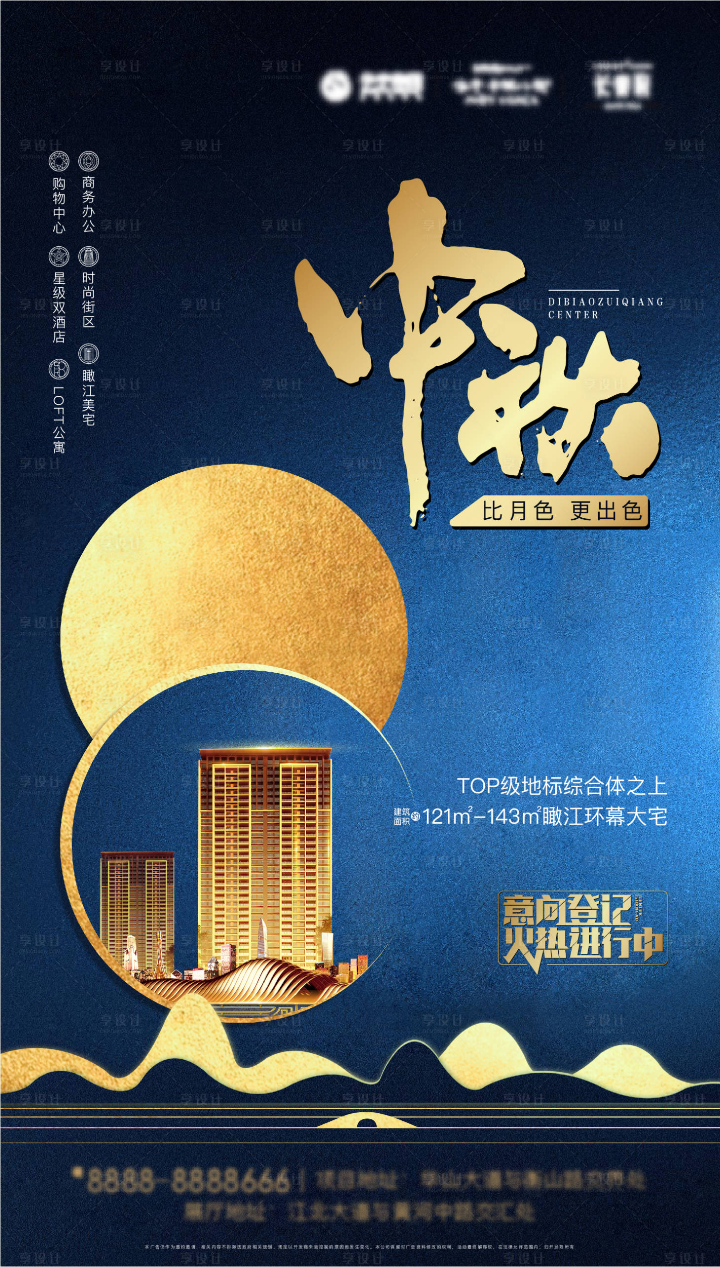 源文件下載【享設(shè)計】搜索編號：50330005811874121【中秋刷屏】