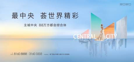 源文件下载【地产商业综合体海报】编号：28520005704654718