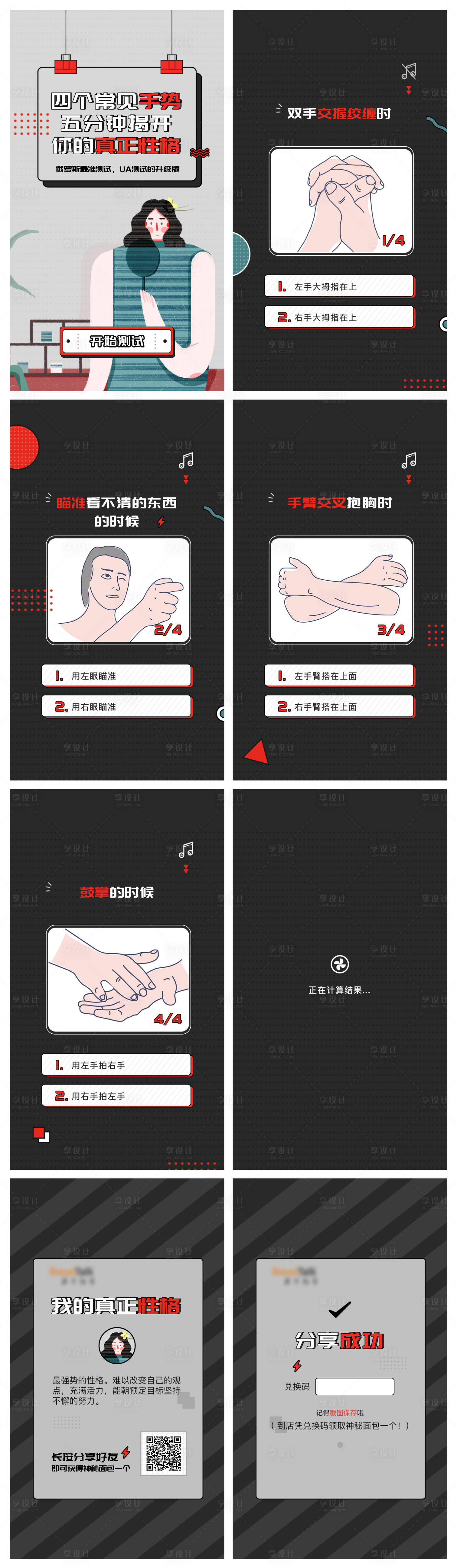 源文件下載【享設(shè)計(jì)】搜索編號(hào)：52790005703344668【微信h5塑料姐妹游戲測(cè)試活動(dòng)】