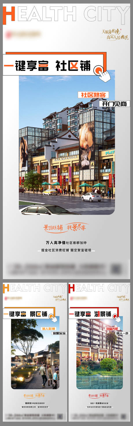 源文件下载【商铺价值稿】编号：24510005417302818