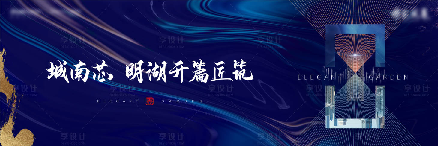 源文件下载【享设计】搜索编号：77460005746729479【房地产提案主形象】