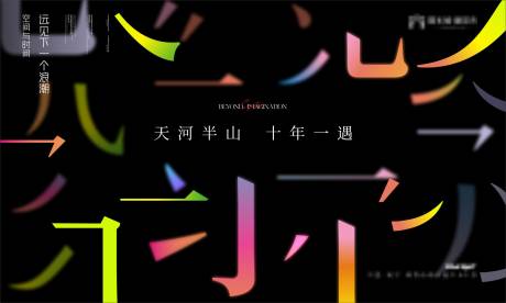 源文件下載【享設(shè)計(jì)】搜索編號：89200005498918479【地產(chǎn)視覺畫面】