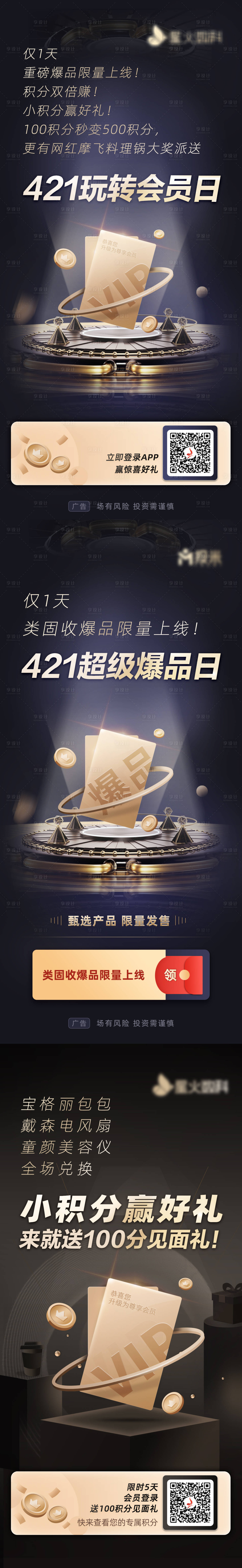 源文件下载【会员日爆品积分赢好礼】编号：22000005608324922