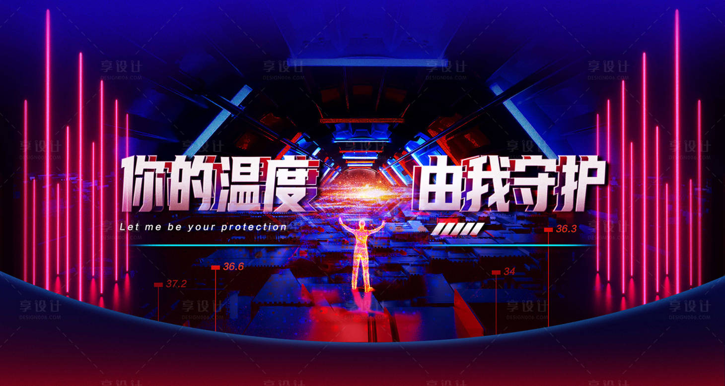 源文件下载【红蓝调科技主视觉海报】编号：94220005434479249