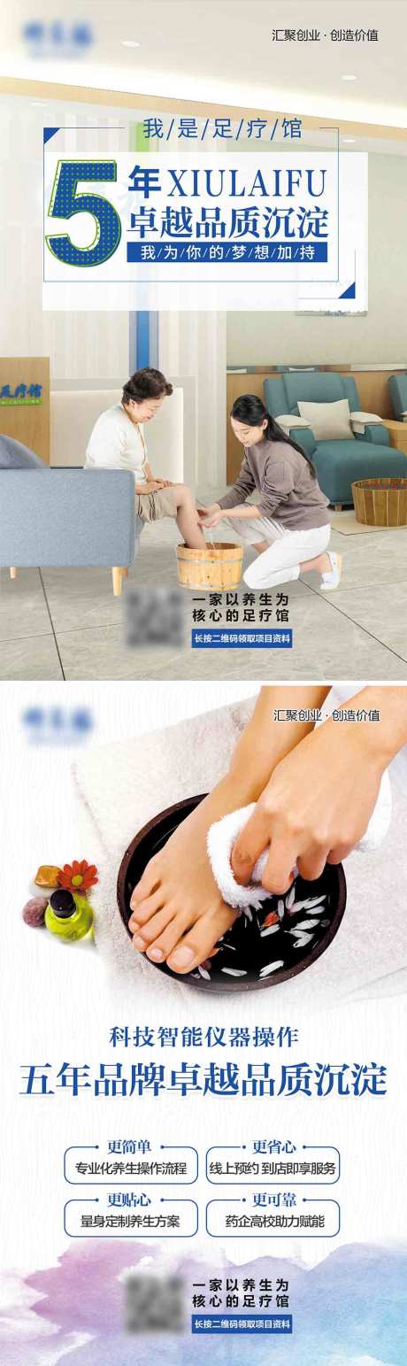 源文件下載【養(yǎng)生卓越品牌海報】編號：43600005833818751