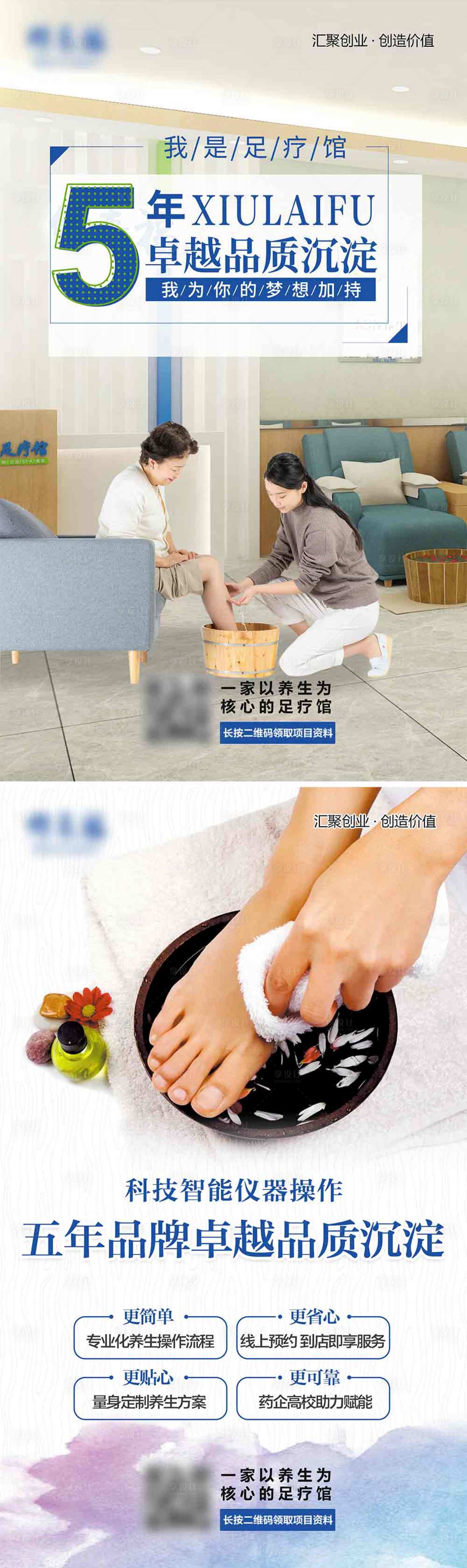 源文件下载【养生卓越品牌海报】编号：43600005833818751
