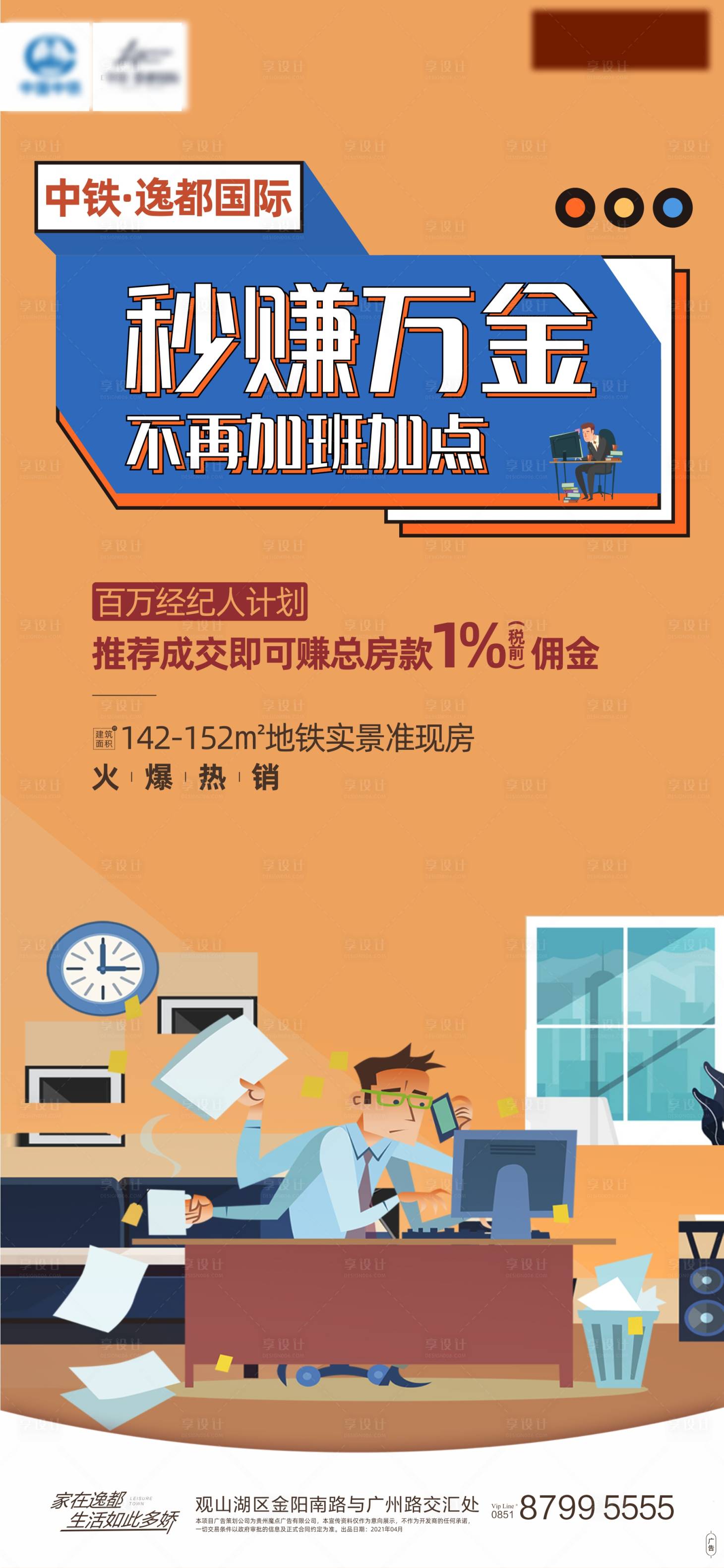源文件下载【全民经济】编号：79740005702986593