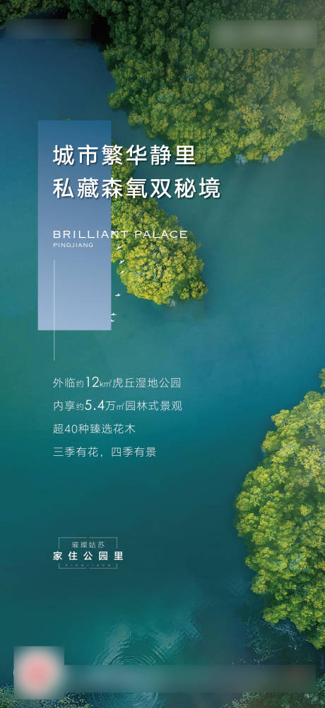 源文件下载【享设计】搜索编号：36240005812441354【森氧价值海报】