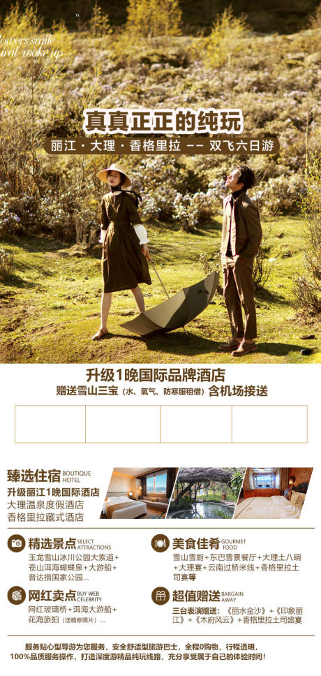 源文件下载【云南】编号：74620005607161142