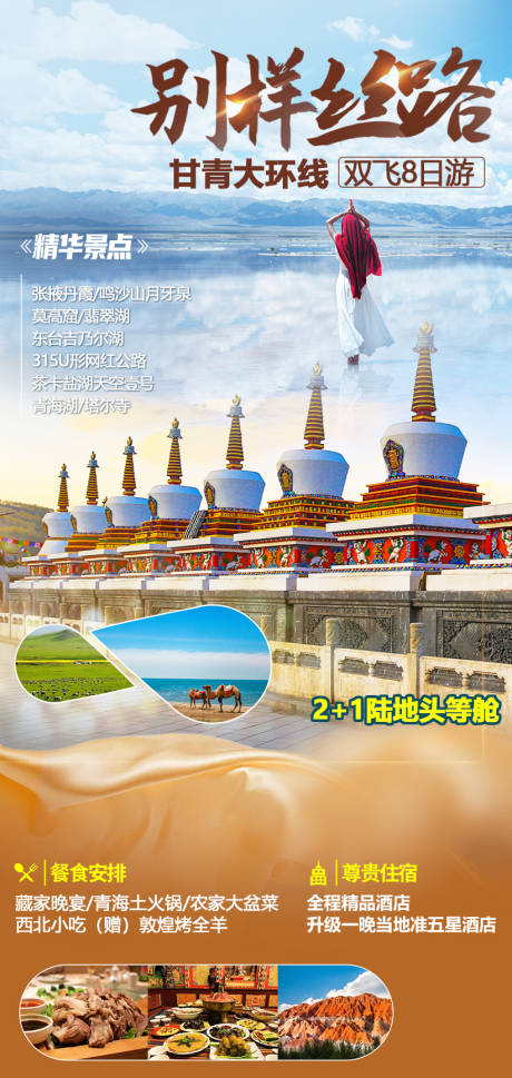 源文件下载【青海】编号：36640005652167130