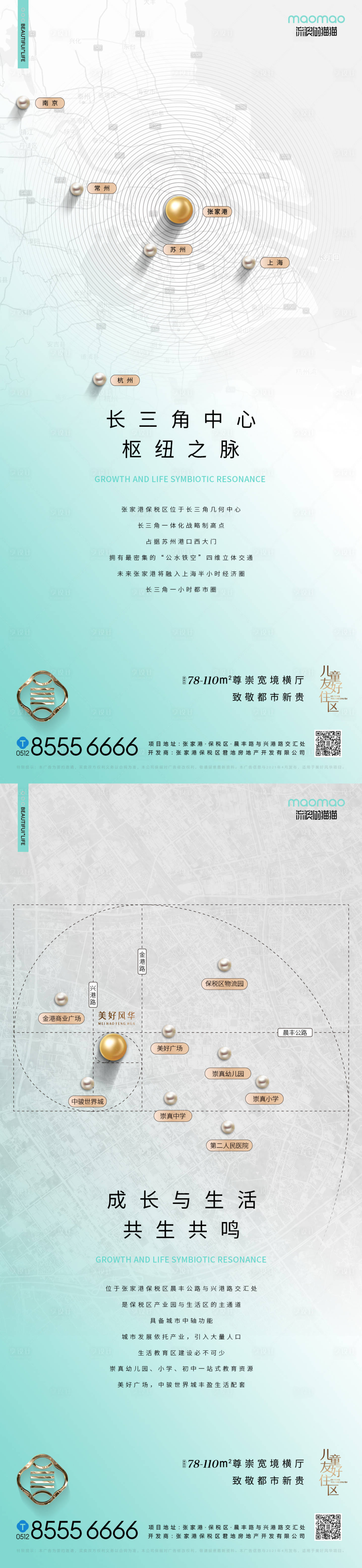 源文件下載【享設計】搜索編號：52420005705993881【區位刷屏稿】