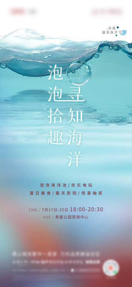 源文件下载【海洋节】编号：75450005563052904