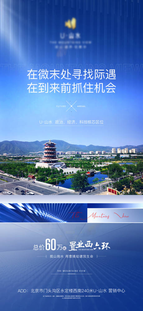 源文件下載【享設計】搜索編號：83930005503345254【地產價值點海報】