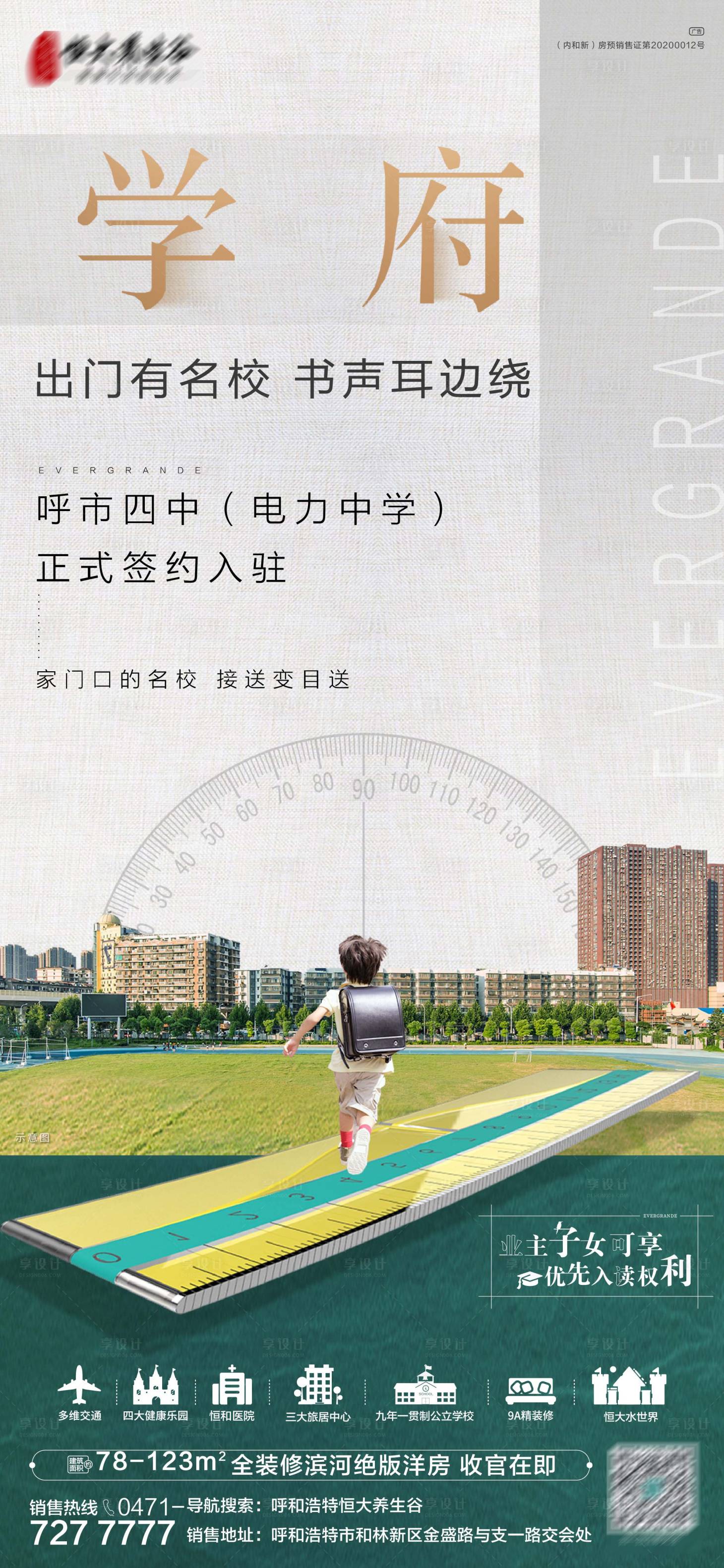 源文件下載【享設計】搜索編號：13410005512806183【學區】