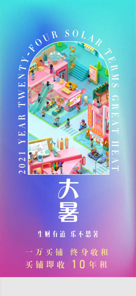 源文件下载【大暑小暑】编号：42200005649041481