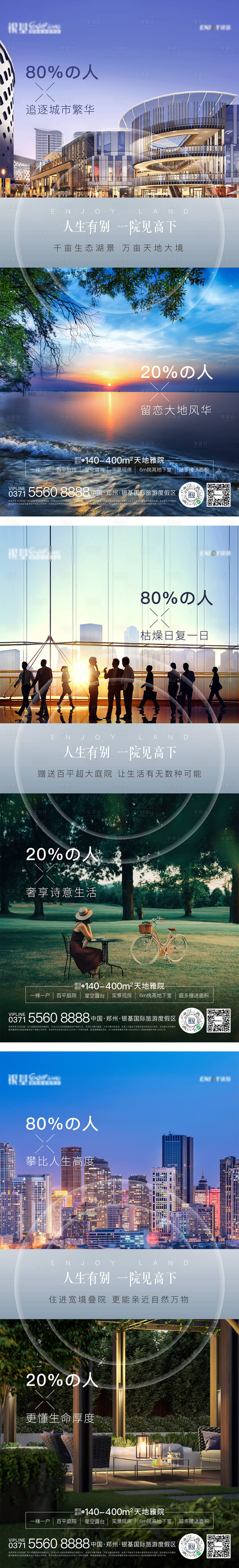 源文件下载【享设计】搜索编号：21960005545832335【院子价值】