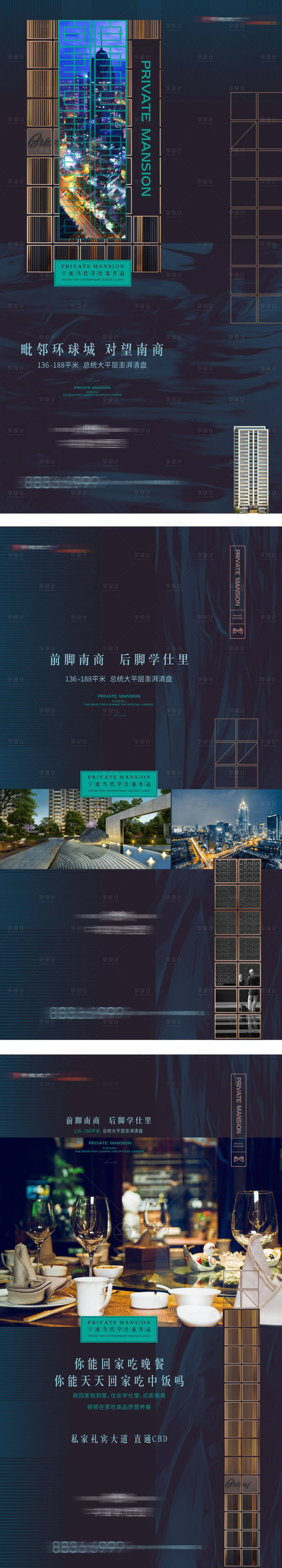 源文件下载【享设计】搜索编号：45980005416427439【现代地产极简海报价值刷屏别墅洋房提报】