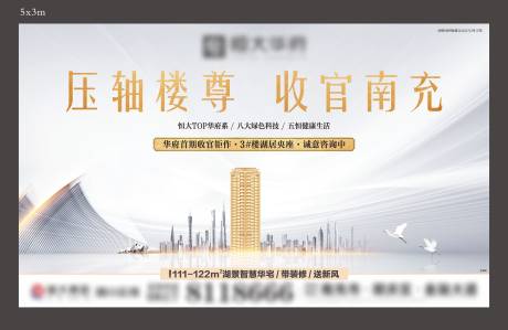 源文件下載【地產(chǎn)主畫(huà)面開(kāi)盤(pán)】編號(hào)：97110005614514840