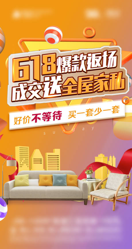 源文件下载【活动主画面】编号：42880005758808774