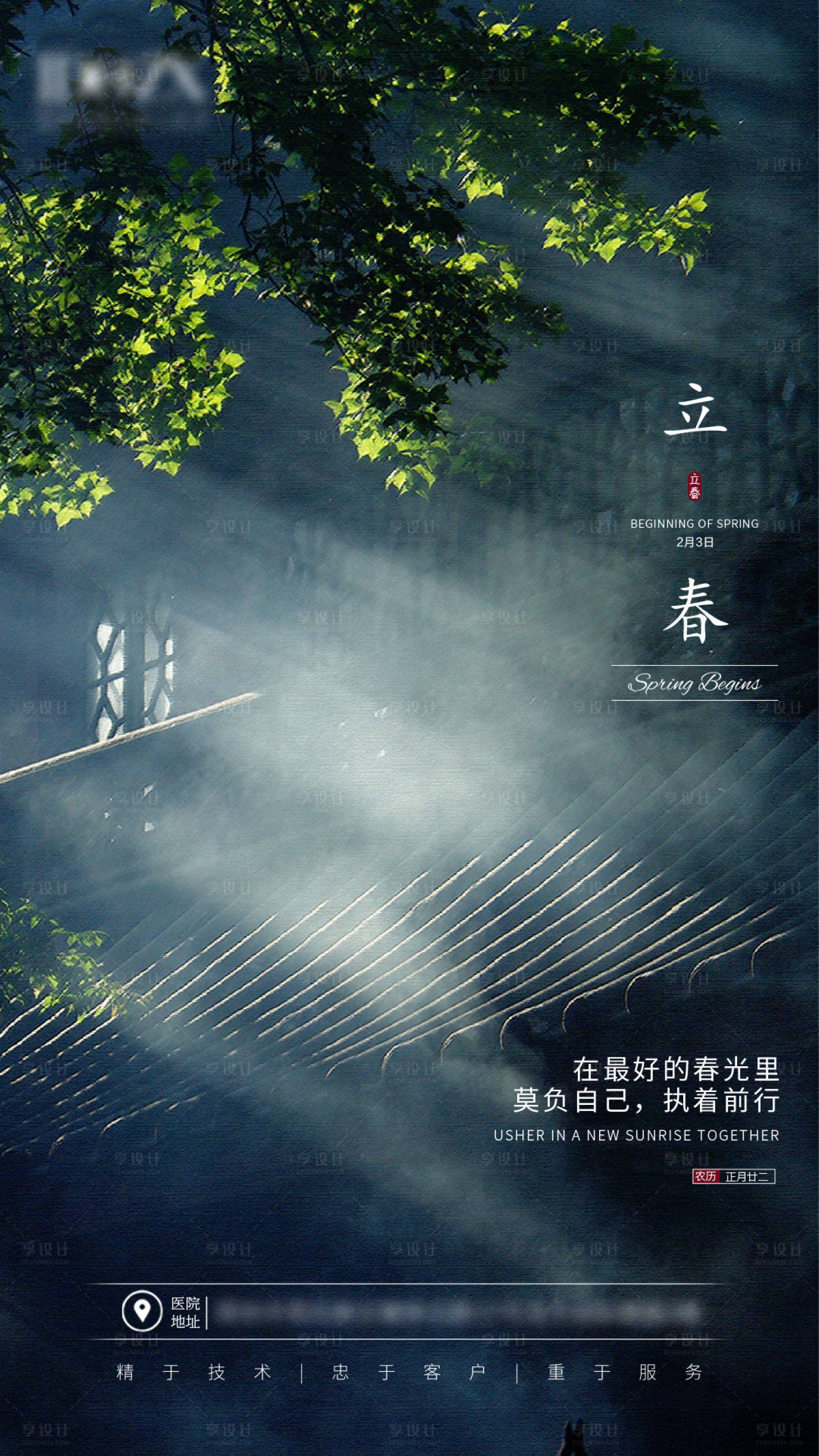 源文件下载【享设计】搜索编号：58950005803336491【节气海报】