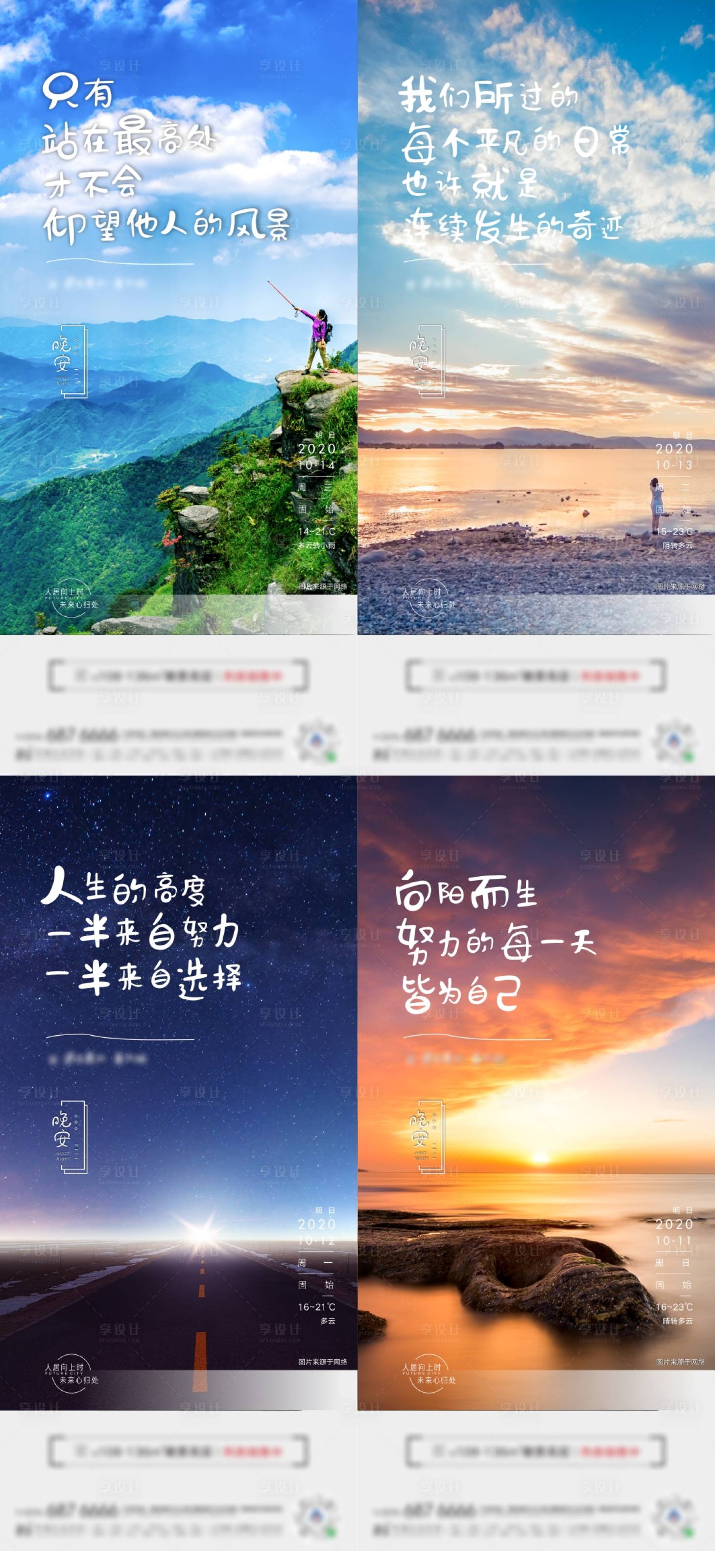 源文件下载【享设计】搜索编号：48030005810101893【励志海报】