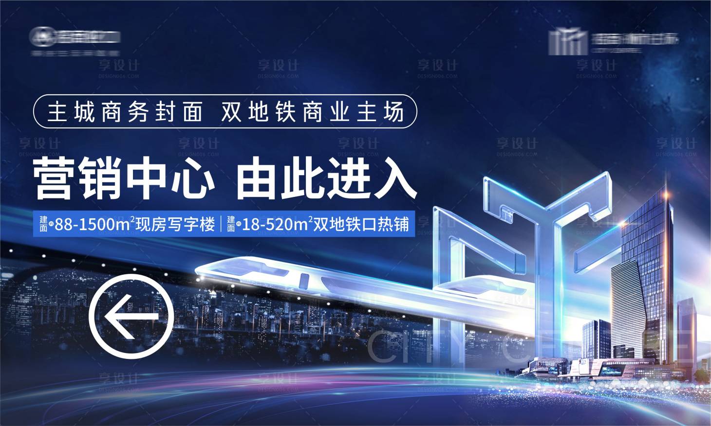 源文件下載【享設(shè)計】搜索編號：86100005751568547【招商商業(yè)寫字樓開盤商務(wù)封面科技未來】