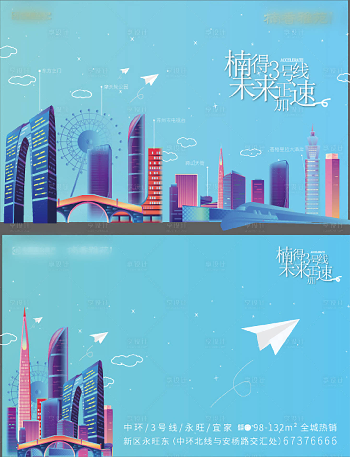 源文件下载【苏州地铁卡套】编号：94340005394533784