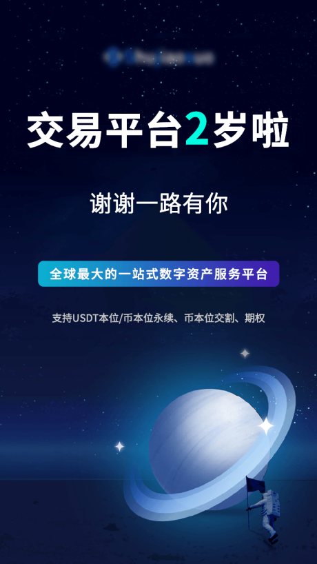 源文件下載【享設計】搜索編號：51940005722045133【區塊鏈科技海報】