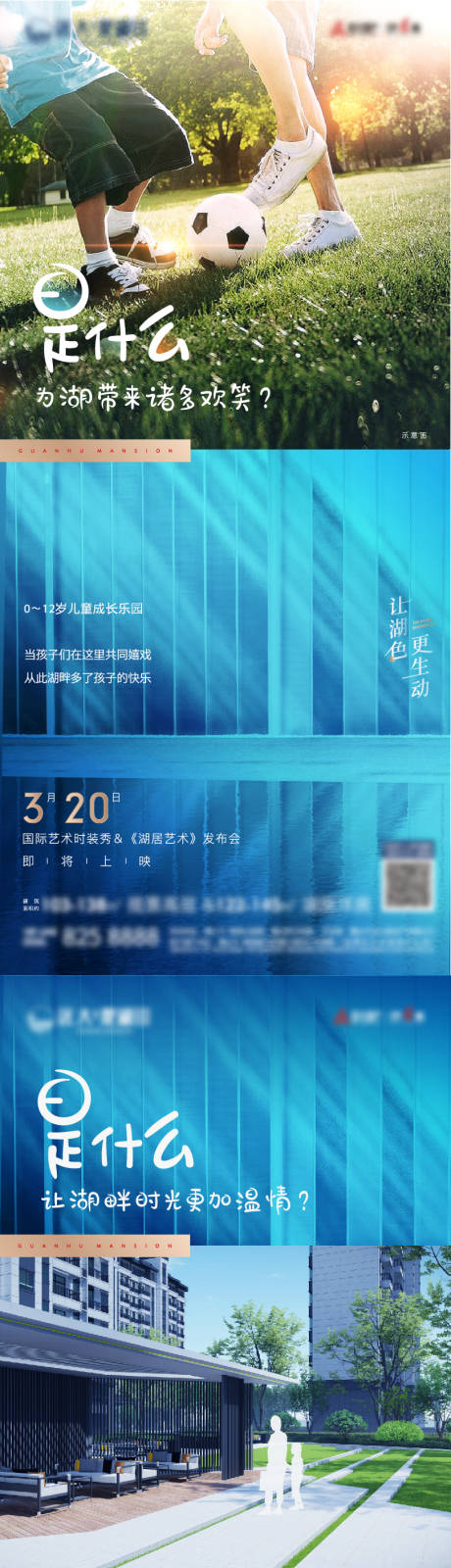 源文件下載【享設計】搜索編號：97460005794229686【地產價值點藍色系列海報】