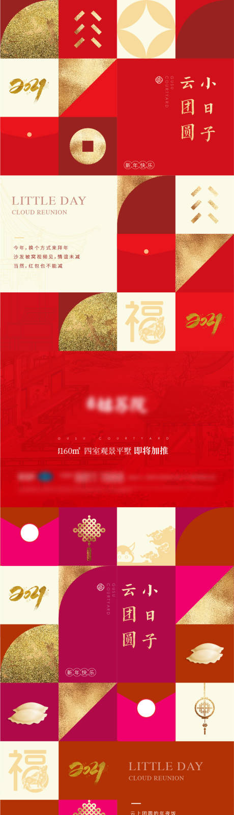 源文件下載【享設計】搜索編號：69650005774163319【中式  】