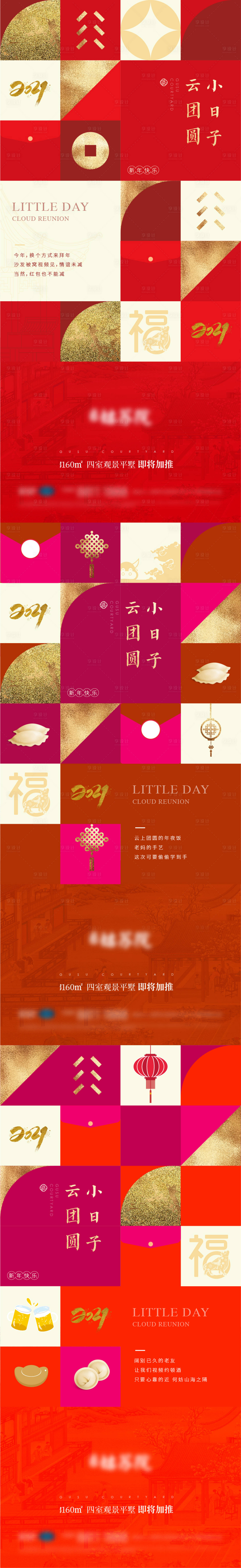 源文件下載【享設計】搜索編號：69650005774163319【中式  】