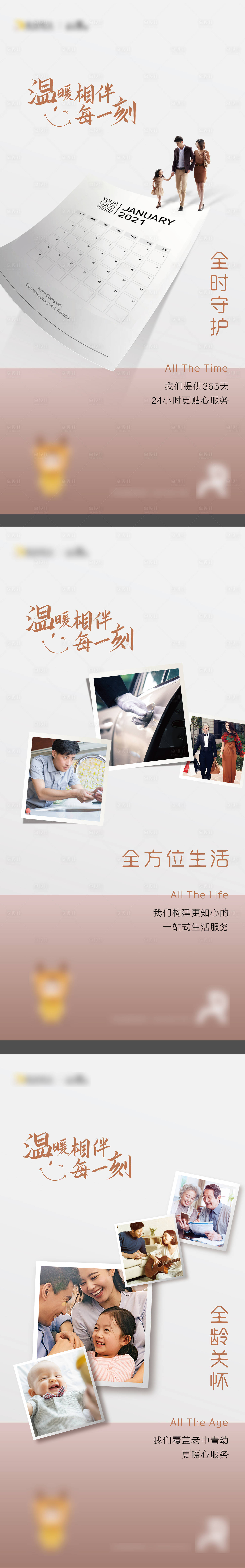 源文件下載【享設計】搜索編號：41820005573031041【物業服務海報】