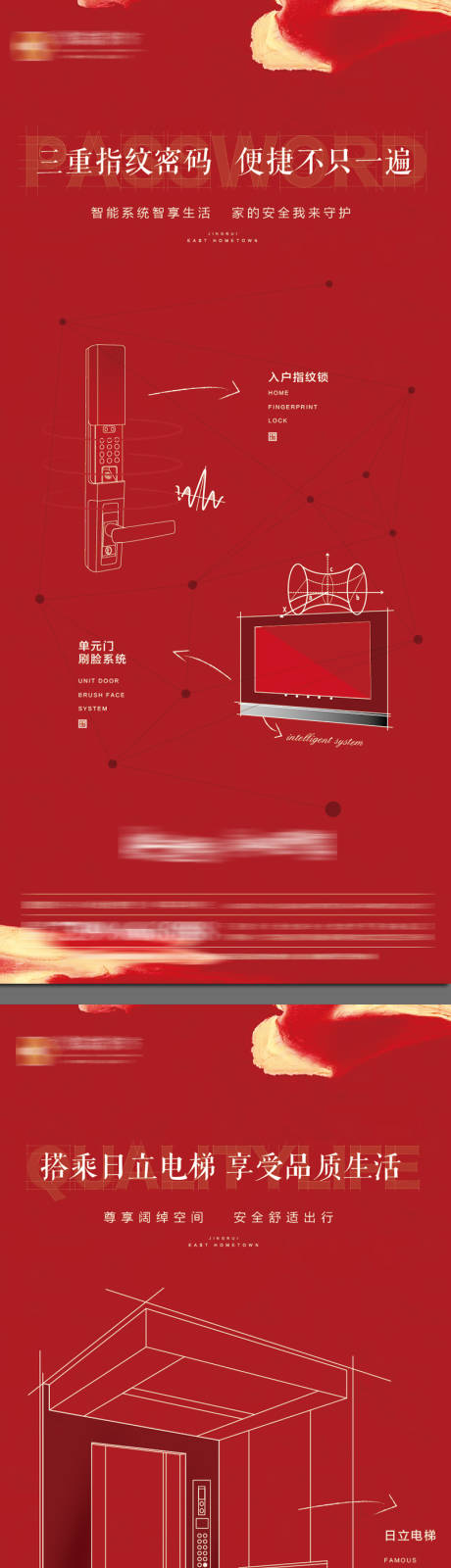 源文件下载【精工价值点海报】编号：13870005759449275