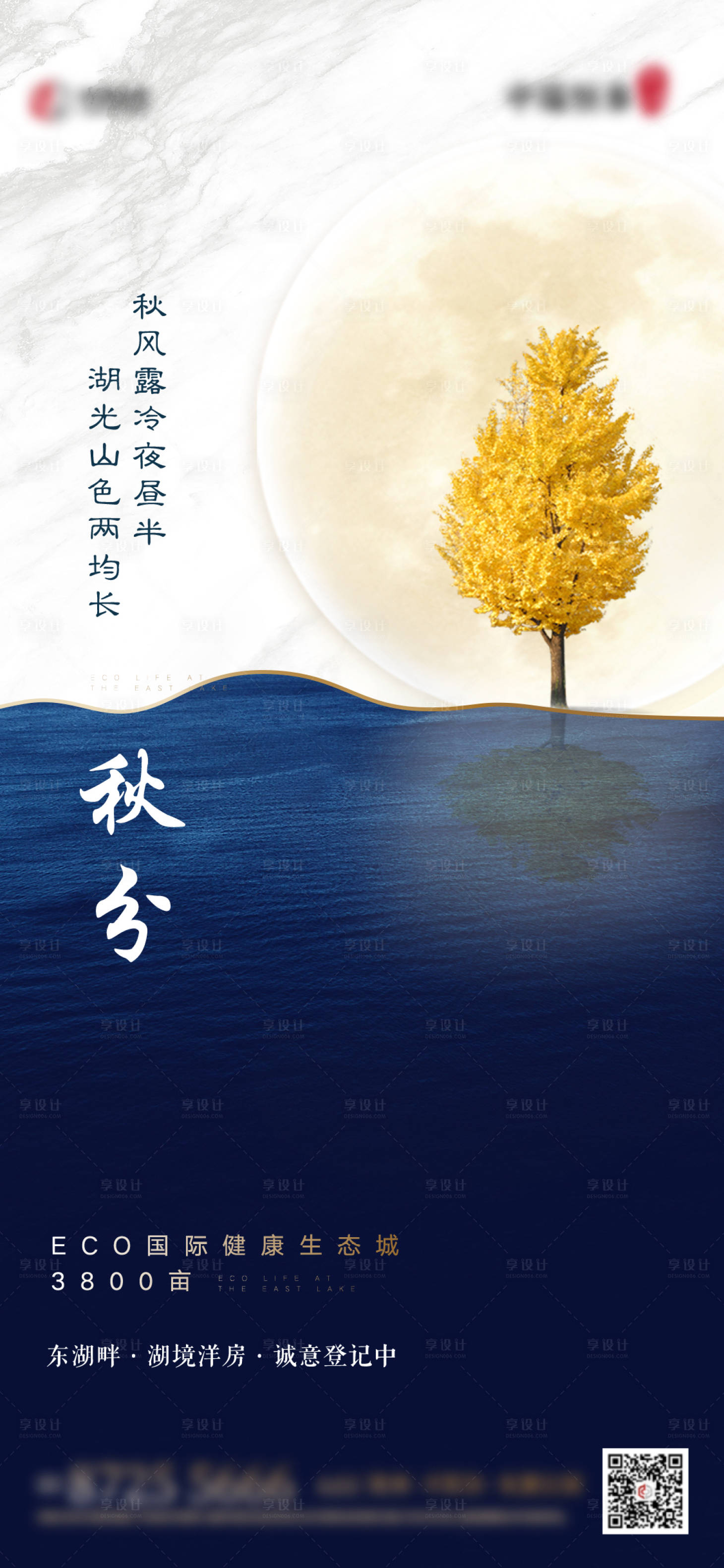 源文件下载【享设计】搜索编号：47000005798817031【节气系列】