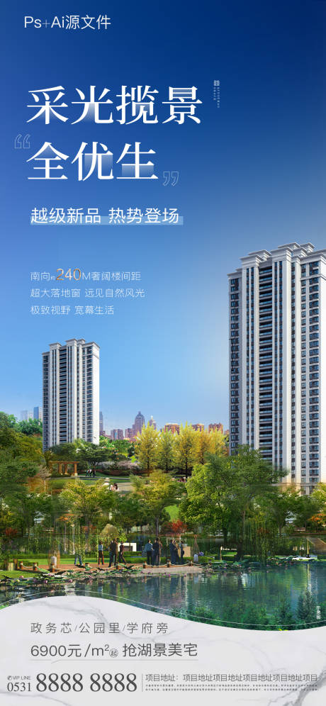 源文件下载【地产楼间距价值点】编号：25880005529258633