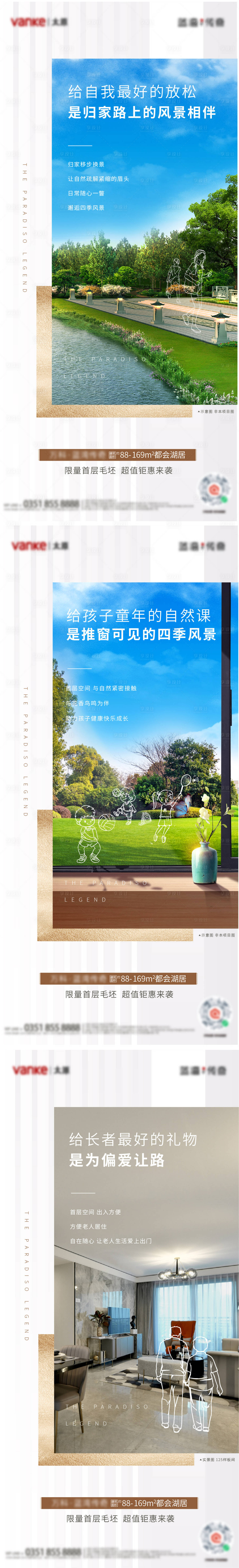 源文件下載【享設計】搜索編號：23370005383601523【地產價值點海報】