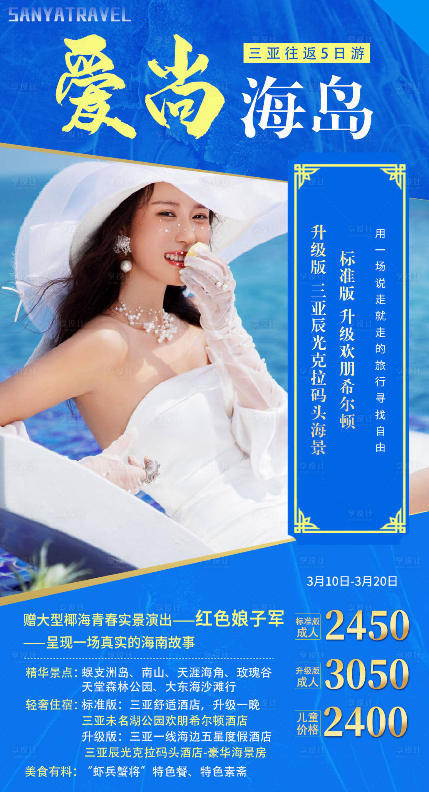 源文件下載【享設計】搜索編號：23840005501362931【愛尚海島】
