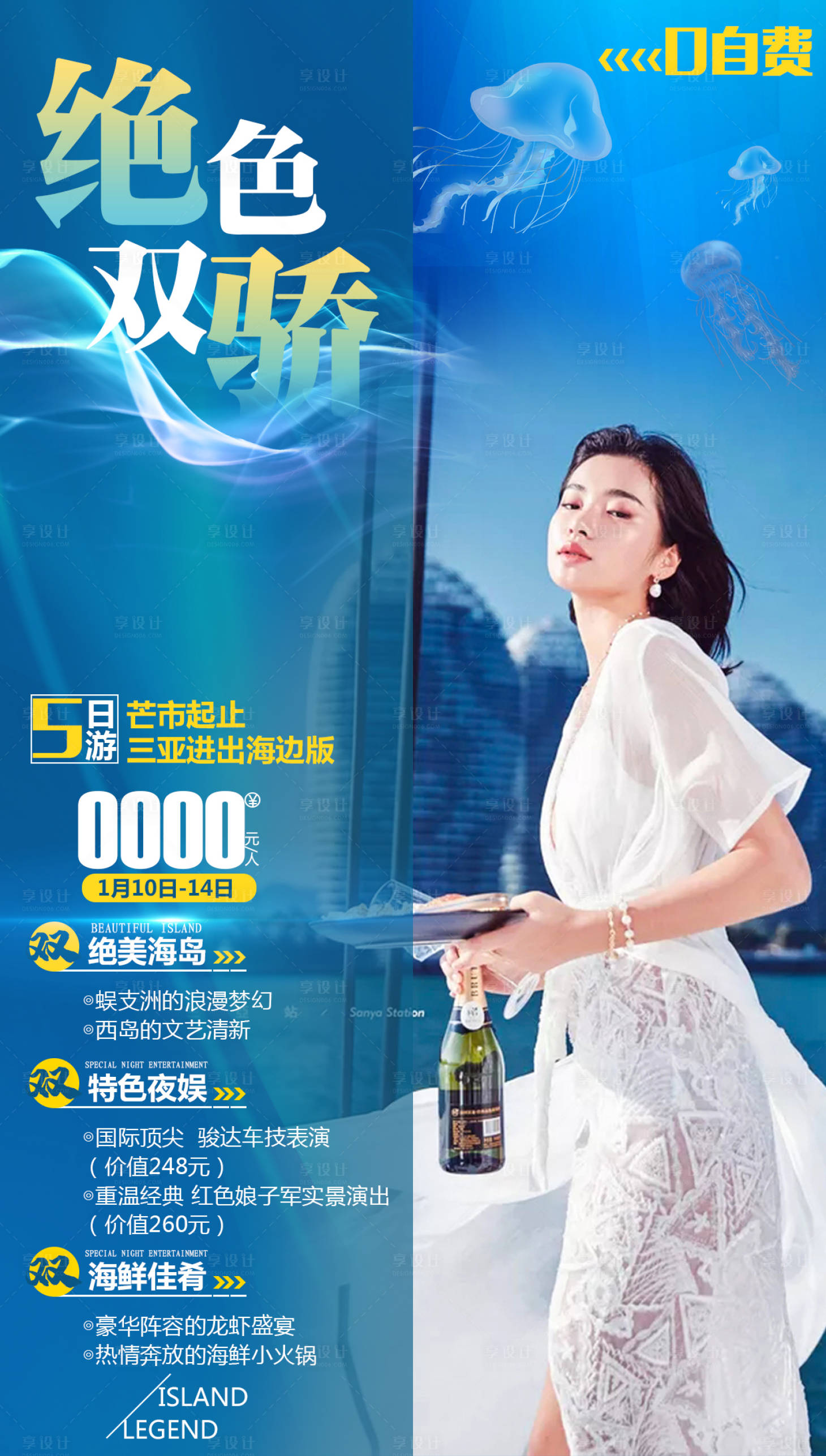 源文件下载【绝色双骄】编号：97410005782856839