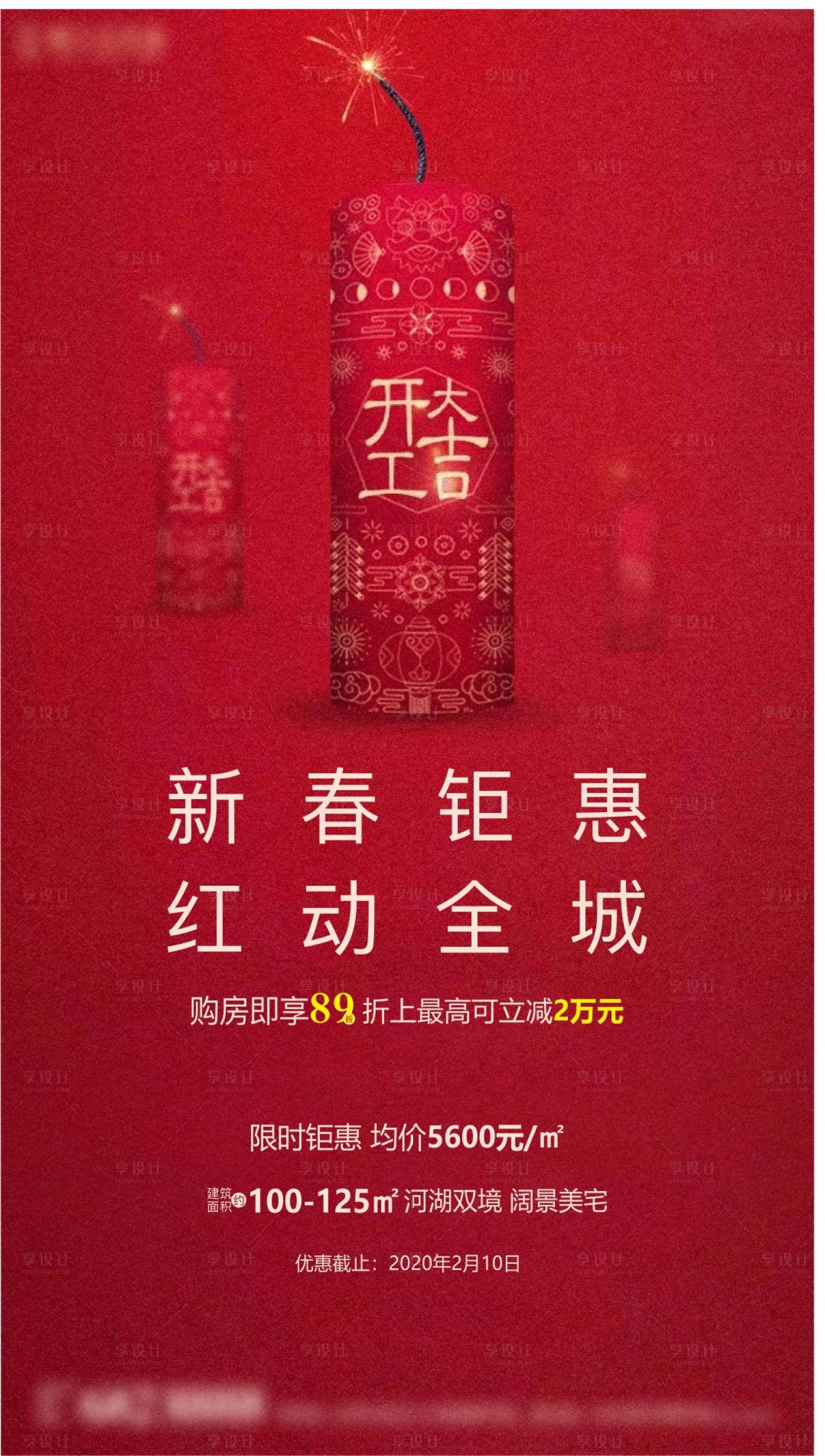 源文件下載【開工大吉】編號：19150005653264198