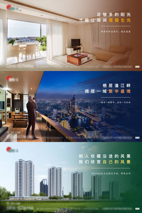 源文件下载【地产主画面价值点系列单图】编号：12890005636943846