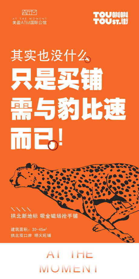 源文件下载【商铺推广】编号：20460005469082283