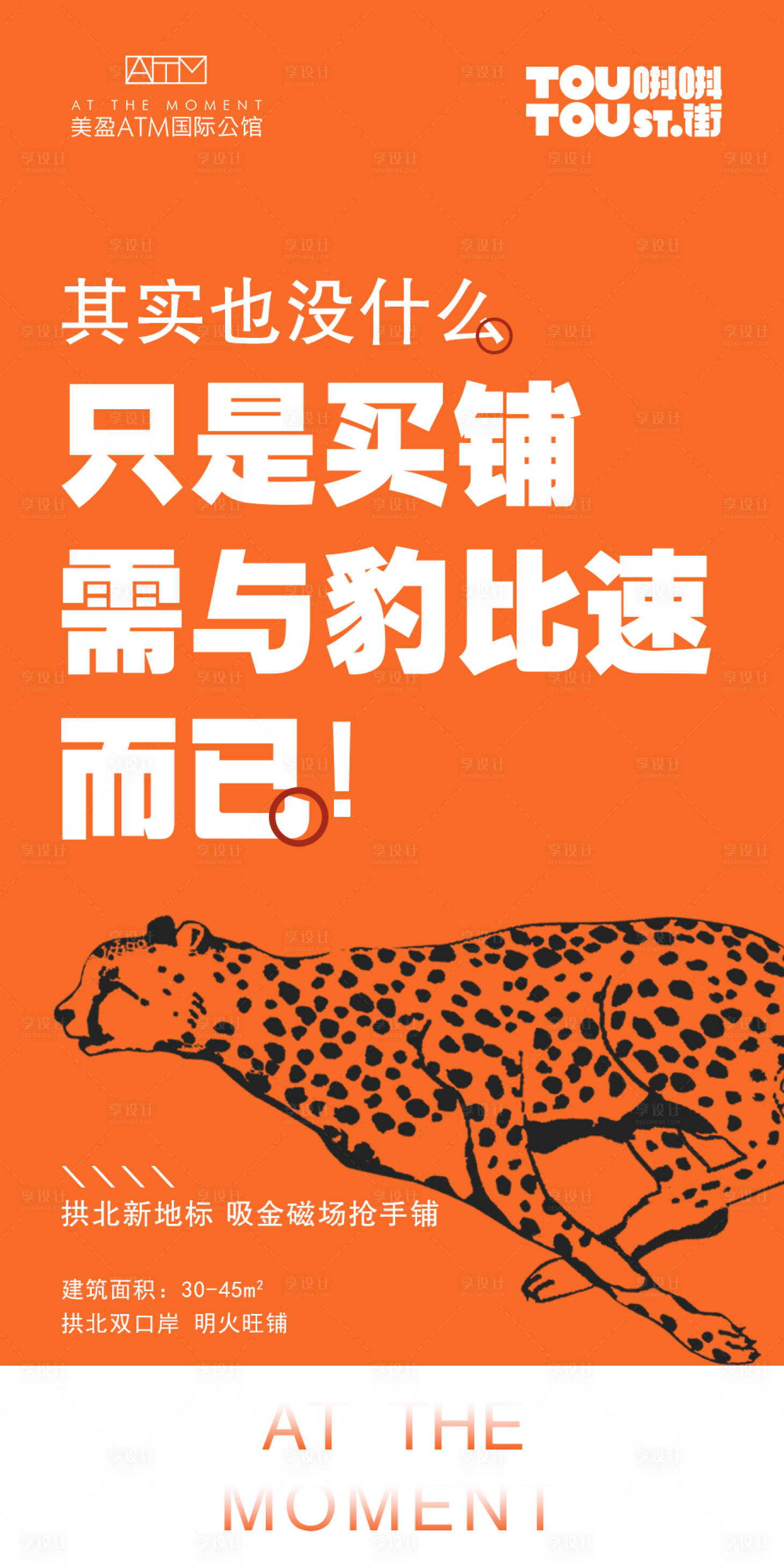 源文件下载【商铺推广】编号：20460005469082283